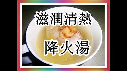 四季老少合用滋潤 ,清熱降火湯！（夏季養生湯水3） - 天天要聞