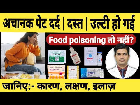 Food poisoning treatment