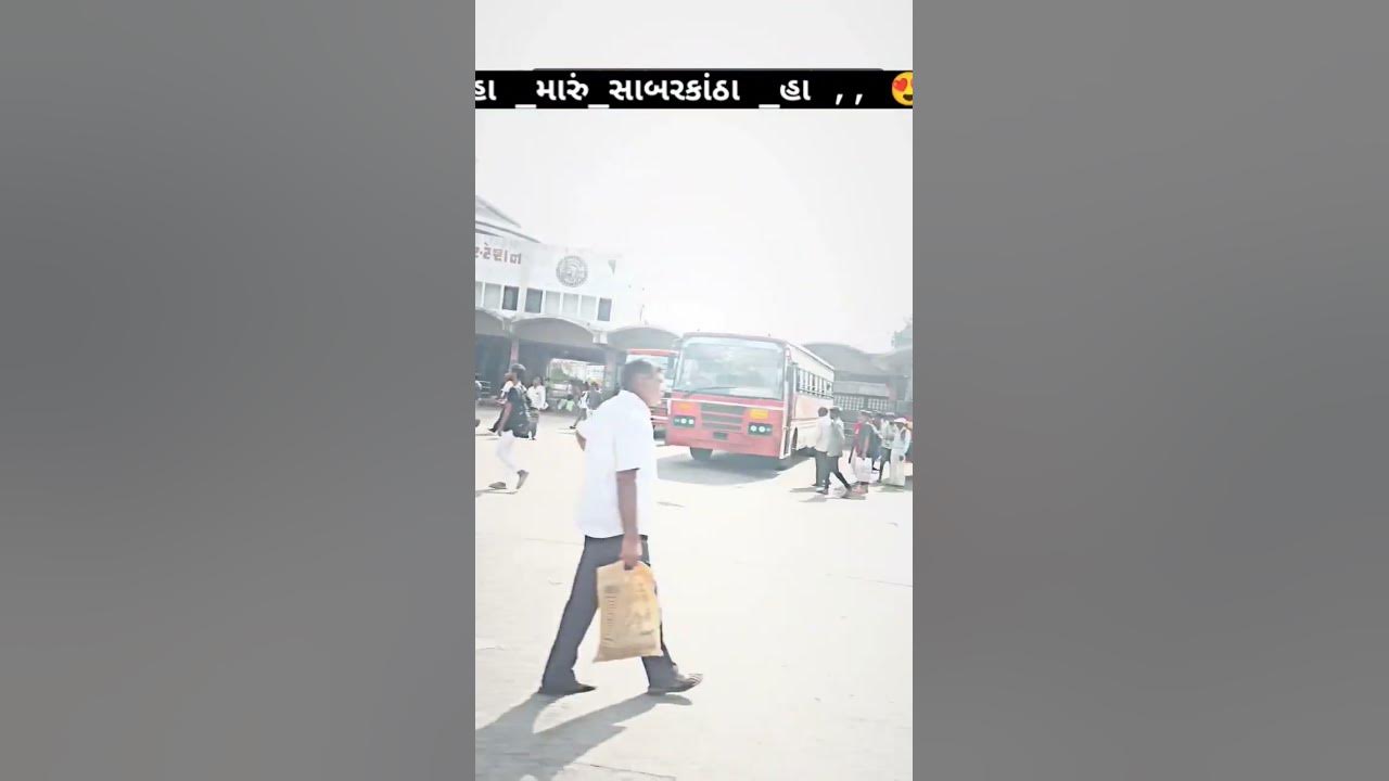 himmatnagar-bus-stand-gsrtc-status-gujarati-youtube
