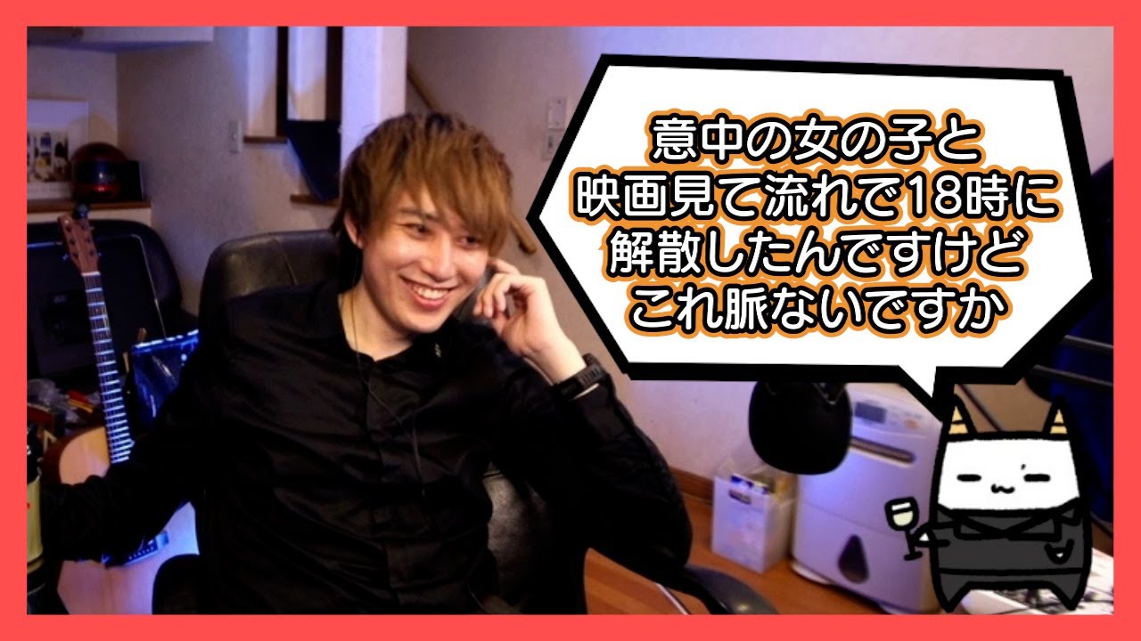 【雑談】クリスマスに18時解散になったリスナーの恋愛相談をするらいじん【らいじん切り抜き】