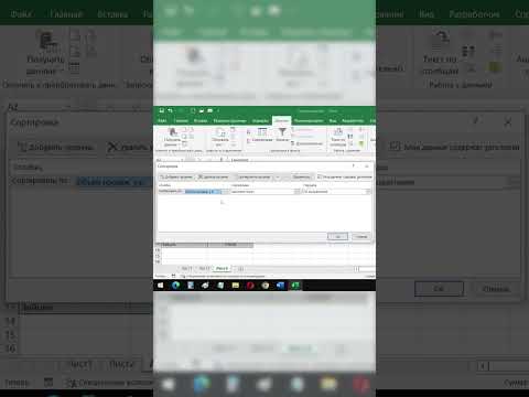 Простая сортировка таблицы Excel
