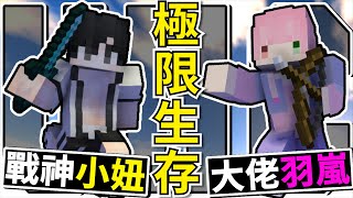 第二屆【UHC】我私底下偷練1.9PVP❗【全字幕】