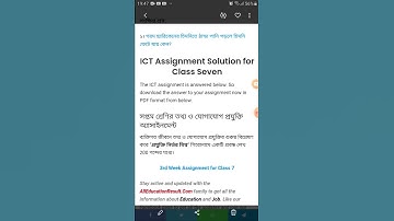 class 7 ict assignment and solution. all board. 2021.5th week.