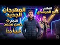 كوكب النسيان   كفايا طيران كفايا استعراض   قالو فلاح   انت يلا     حمو المرشدي   حصريا       حالتي
