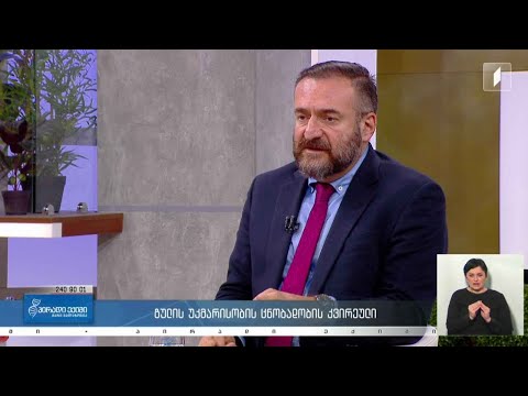 #პირადიექიმი სამედიცინო სიახლე / გულის უკმარისობის ცნობადობის კვირეული / კვებითი შუქნიშანი