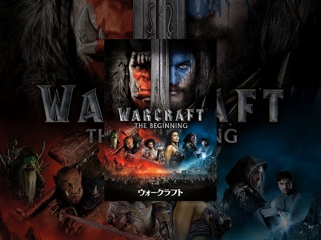 Warcraft ウォークラフト その意味とは 気になる英文 映画タイトル Yaqloqya