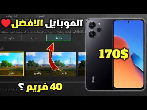 تجربه شاومي  12 افضل قيمه مقابل سعر في السوق حاليا كام سعره كام فريم