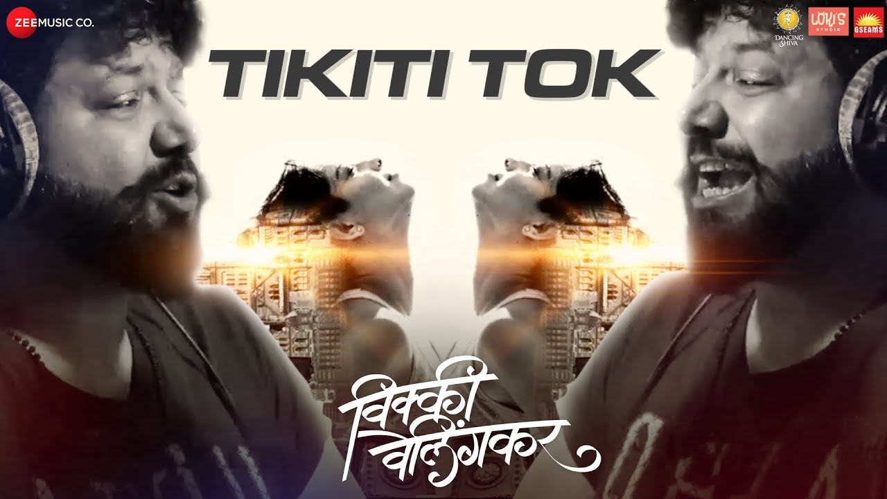 Tikiti Tok | Vicky Velingkar | Sonalee Kulkarni | Avadhoot Gupte & Omkar Patil