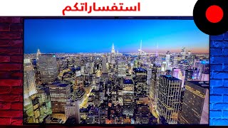 اسئلتكم واستفساراتكم حول الجيل الجديد من شاشات هواوي الذكية  Huawei Vision S