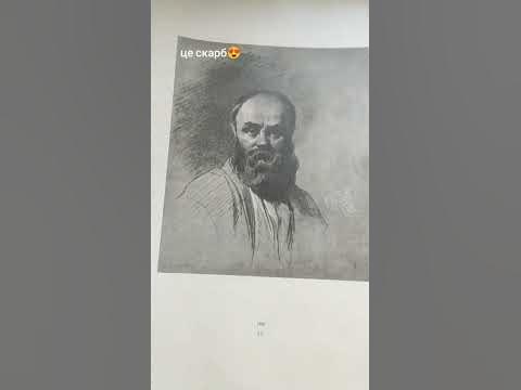 #шевченко #artwork #illustration #арт - YouTube