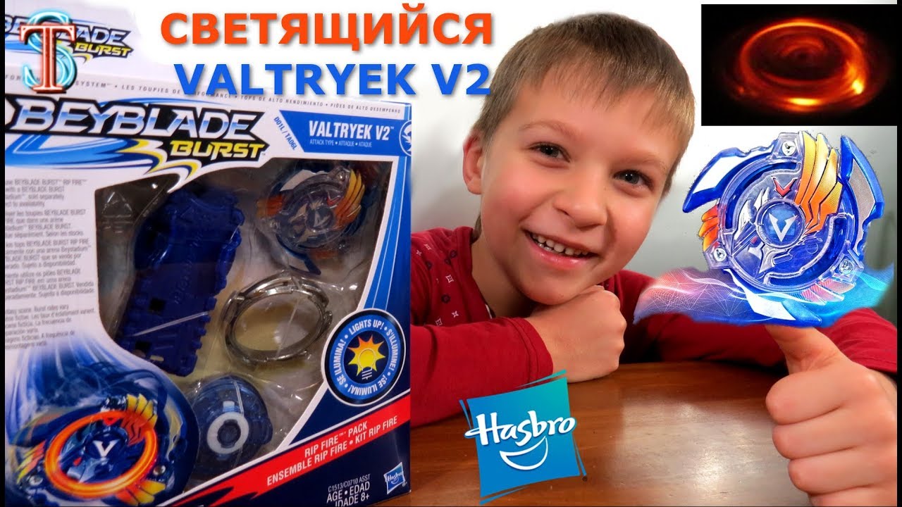 БейБлэйд Светящийся Волтраек В2 от Hasbro - обзор, бои и сканируем код Beyblade Valtryek V2 Ligth Up