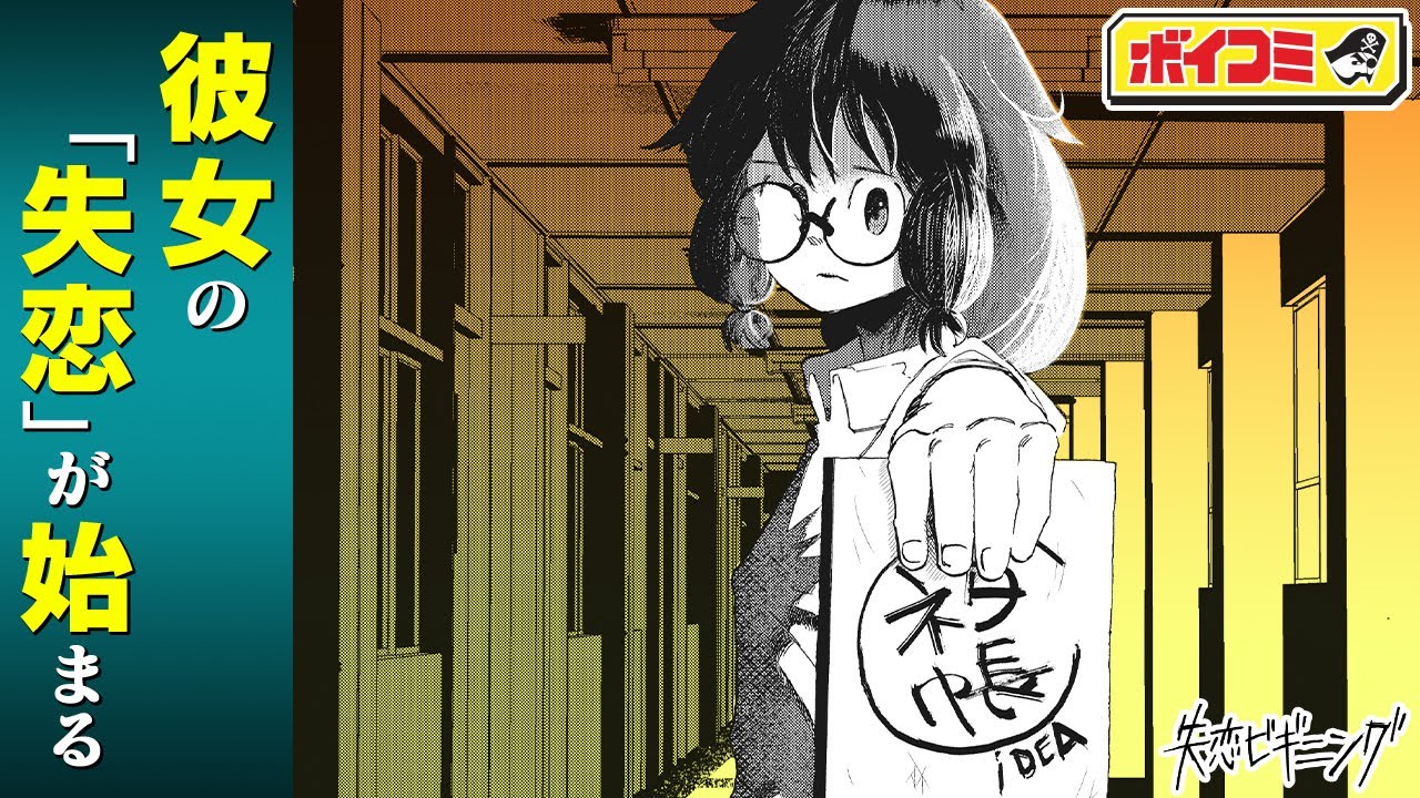 Shitsuren Beginning trailer thumbnail