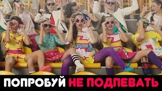ПОПРОБУЙ НЕ ПОДПЕВАТЬ | Open Kids Версия (Круче Всех, Кажется, Stop People, На Десерт, не танцуй) ПОПРОБУЙ НЕ ПОДПЕВАТЬ | Open Kids Версия (Круче Всех, Кажется, Stop People, На Десерт, не танцуй)
