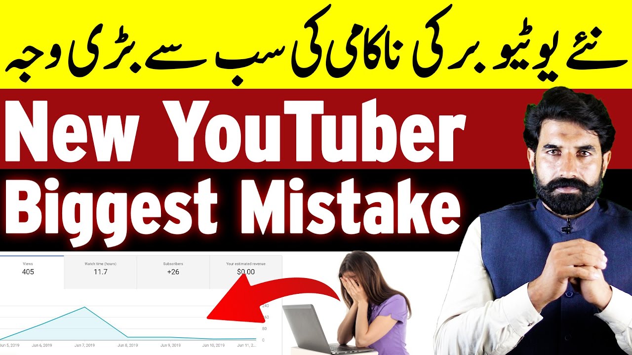 New YouTubers Biggest Mistake | YouTube Secrets | YouTube Channel Tips ...