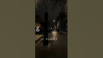 استمع القران الكريم ولا تهرب منه💚