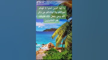 أرح سمعك آواخر سورة المنافقون