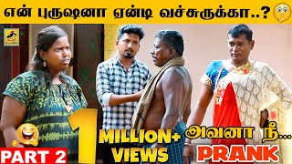 TikTok Divya Prank - 2 | Karthi Proposal Prank | Tamil Prank | Katta Erumbu|Fun Panrom