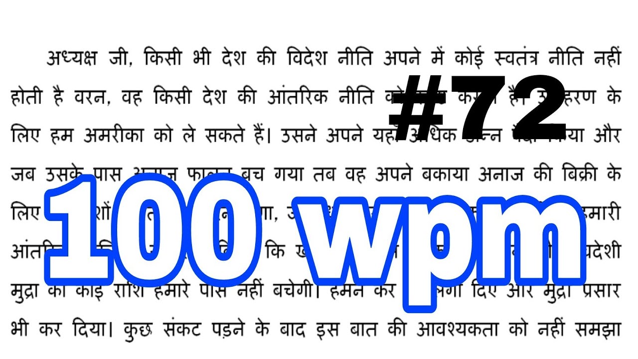 Shorthand dictation 100 wpm in Hindi | SSC stenographer dictation by Akash Srivastava
