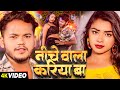       pintu lal yadav  neha singh  bhojpuri song 2024