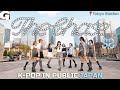 [ODOTARA] KPOP IN PUBLIC JAPAN 'Hearts2Hearts - The Chase' | KPOP COVER DANCE | Kポップカバーダンス | 케이팝커버댄스