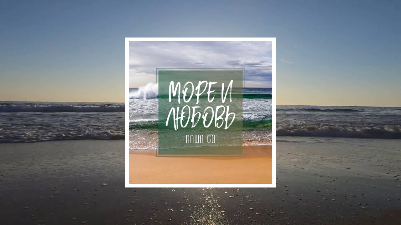 серый go summer