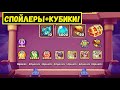 СПОЙЛЕРЫ НА ОРБЫ С ЭЛОИЗОЙ! КРУЧУ КУБИКИ МОЩНЫХ! Idle Heroes