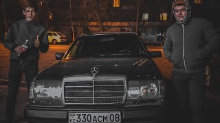 W124 алмай тұрып ойлан! Мерседес Ешка.