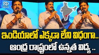 Kilari Venkata Rosaiah About AP Schools Development | CM Jagan | AP Elections 2024 | iDream News