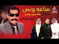 ساعه ونص دقة مجوز جولاني 2024 ابو سلطان مع الحوشان مجوز شايل كتابو