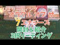 【開封・紹介】【3択リーディング】オラクルオブザ7エナジーズの紹介