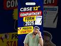 CBSE Compartment Exam 2026 Form Fill Up, CBSE Class 12 Compartment Form 2026, CBSE Latest News #cbse