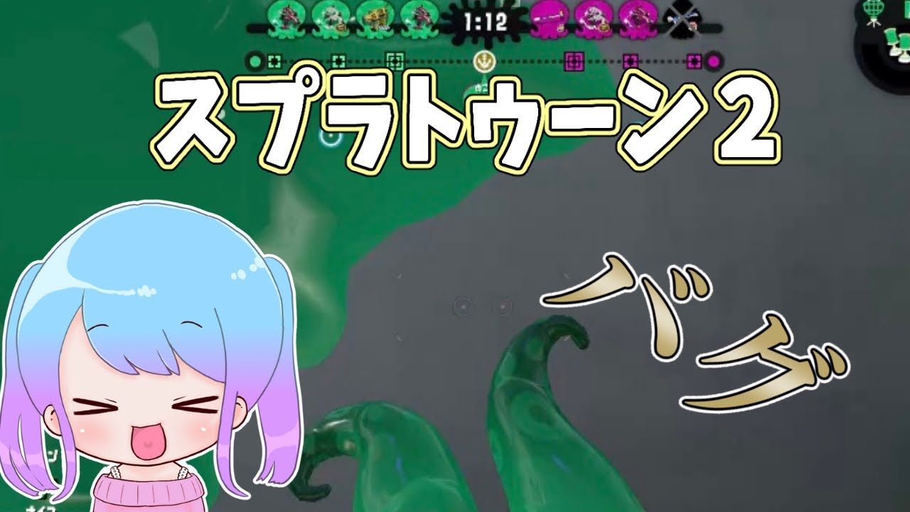スプラトゥーン2 Splatoon2 バグ シルスラ アーマーバグ 簡単 小ネタ 初心者 裏ワザ あつ森 動画まとめ スプラトゥーン2 Splatoon2 バグ シルスラ アーマーバグ 簡単 小ネタ 初心者 裏ワザ あつ森 動画まとめ