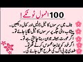 Quotes About Life|Best Urdu Quotes/Hazrat Ali Quotes|Rumi Quotes Urdu/Golden Words|Sunehri Batein