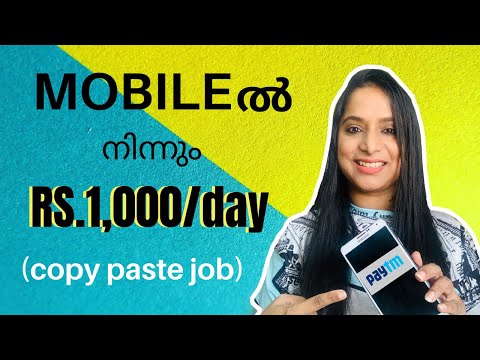 EARN WITH MOBILE - Online job for all - url copy paste Malayalam | paytm & bank payment | gayathry