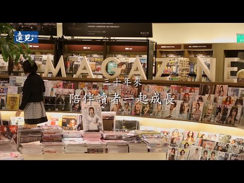 創立30年，《遠見雜誌》93巷傳奇（二）︱台灣下一個世代．前進的動力