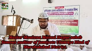 Master Moulana Mainul Haque. Famous auditor Jomiyate ulamaye hind. IslamicVideos. aminuddin73.