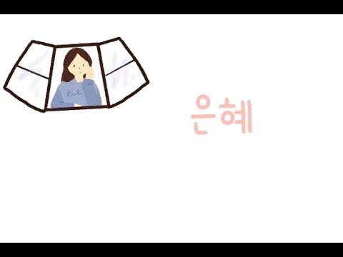 5곡 모음(은혜, 행복, 주의 은혜라, 감사, 청년의 기도) (피아노연주)  - 손경민