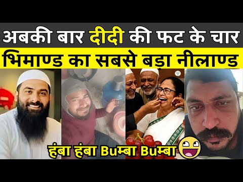 ह ब ह ब ब म ब ब म ब भ म ण ड क न ल ण ड Harsh Chhikara Destroyed Political Roast Memes