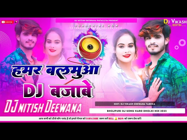 Hamar Balamuaa Dj Baja Be √√ New Aashish Yadav Dj Remix Song 2024 Hard Dholki Mix Dj Nitish Deewana class=