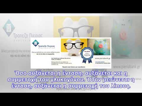 Καίμε περισσότερο λίπος
