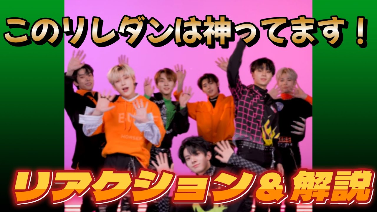 【ENHYPENリアクション動画】FEVER RELAY DANCE！このメンバーのダンス、ビジュアルは芸術です！