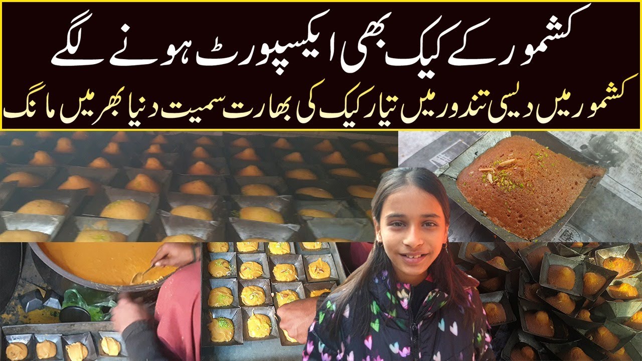 Special Cakes of Kashmore are sent to India | Local Industry | Mahrosh Khan| Bipta