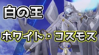 【AW SAO 遂に登場!『白の王、ホワイト・コスモス』】アクセル・ワールドVSソードアート・オンライン【#14】 アクセル・ワールド 検索動画25 【AW SAO 遂に登場!『白の王、ホワイト・コスモス』】アクセル・ワールドVSソードアート・オンライン【#14】 アクセル・ワールド 検索動画 25