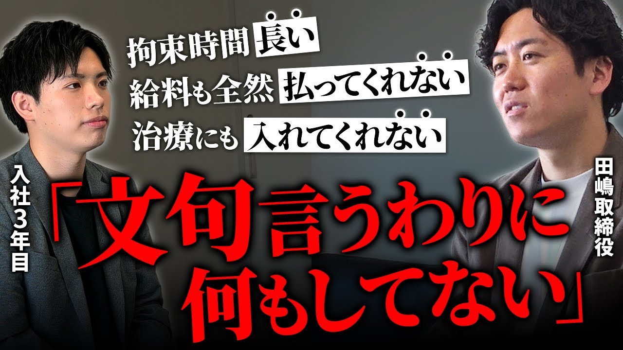 手に職を！スクール発！初級整体師認定通信講座！柔道整復師監修♪認定証発行 柔道整復師】前職に不満を抱えて転職してきた3年目の松田先生とガチ