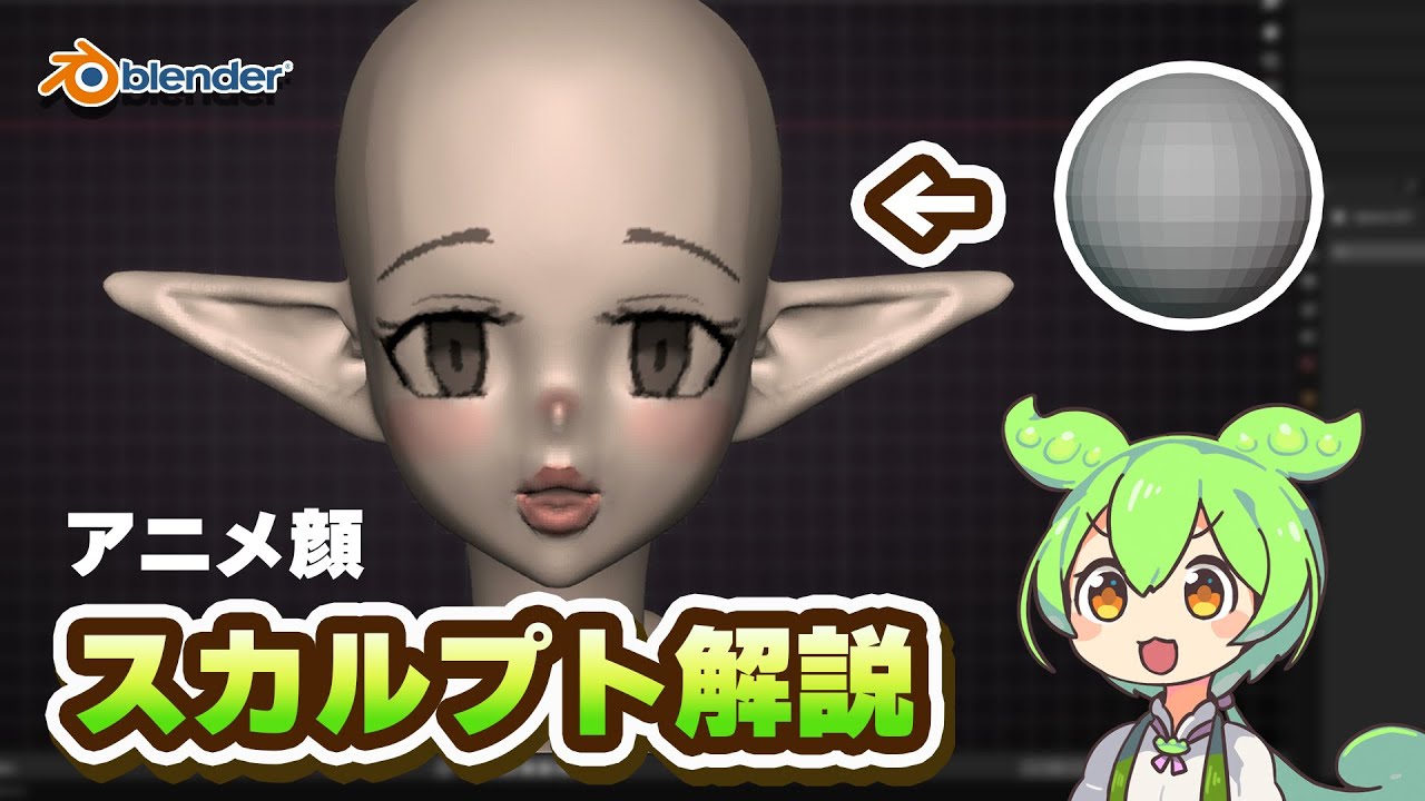 3Dフェイシャル・アニメーション : 頭部の造形&リップシンク・テクニック ゲーム『サイバーパンク2077』のフェイシャルアニメーション＆多言語