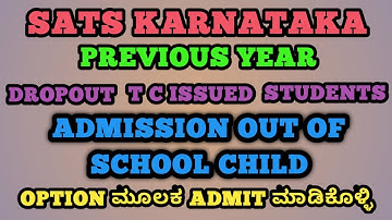 DROPOUT & PREVIOUS YEAR T C ISSUED STUDENTS ADMISSION PROCESS IN SATS