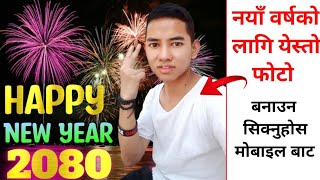 Happy new year photo editing 2081 | Happy new year photo editing in nepali | Happy new year 2081 screenshot 5