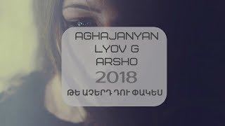 Janaga / Lyov G / Arsho - Te Acherd du pakes / Պրեմիերա 2018 /