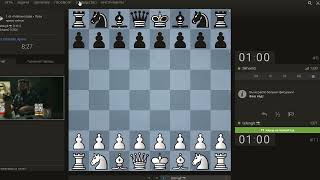 Играю В Lichess Турнир Пуля Под Вопли Тараныча