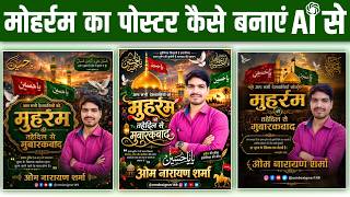 How to make Muharram banners using AI | How to make Muharram posters | How to make posters using AI screenshot 5